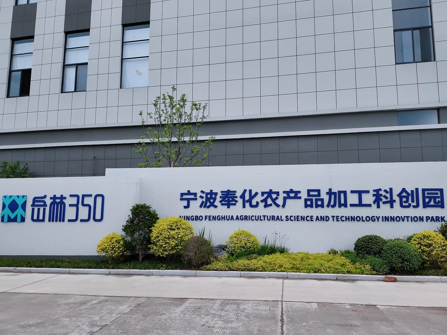 2025.05.22 Нинбо Фэнхуа